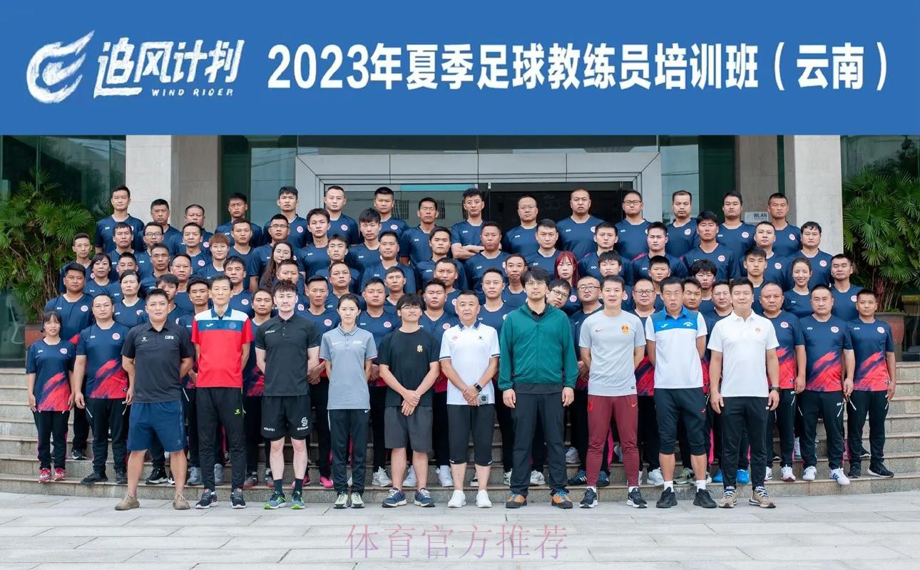 中国足协五人制足球初级教练员培训班在蓉举办